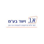 א.נ. זיווד